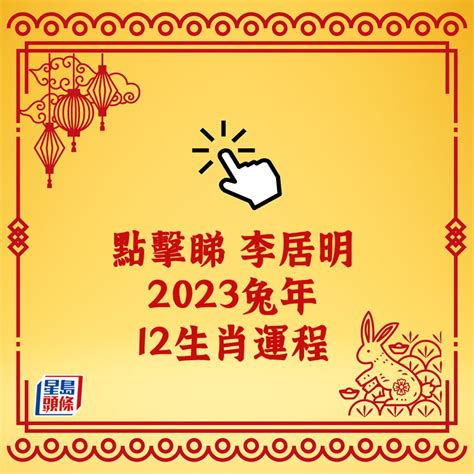 兔年運程 2024|【2024 屬兔運程】免驚！2024年屬兔運勢全攻略 逆轉。